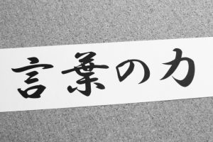 履歴書の文章力